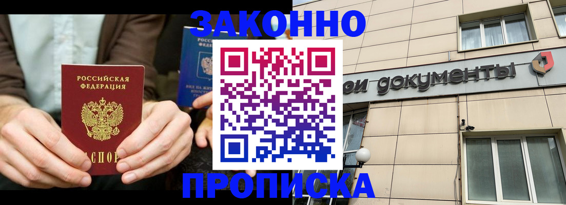 прописка поиск в Омутнинске