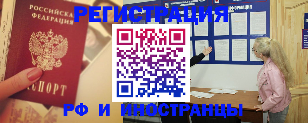 временная регистрация купить в Омутнинске