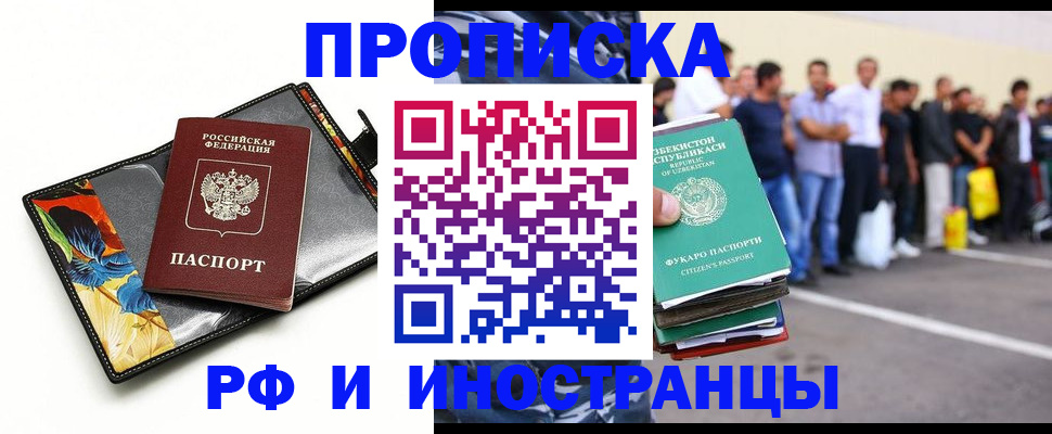 прописка штамп в Омутнинске