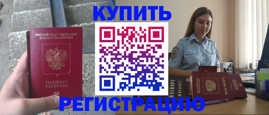 прописка в квартире в Омутнинске