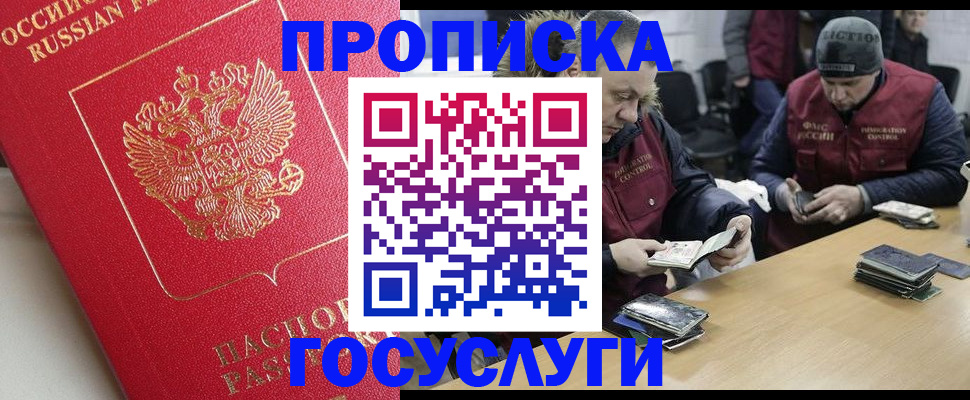 временная регистрация госуслуги в Омутнинске