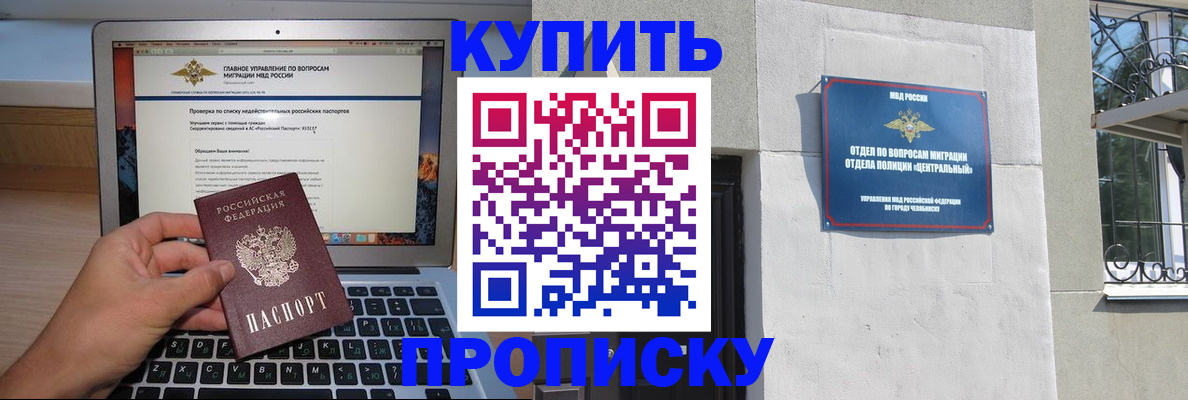 прописка от собственника в Омутнинске