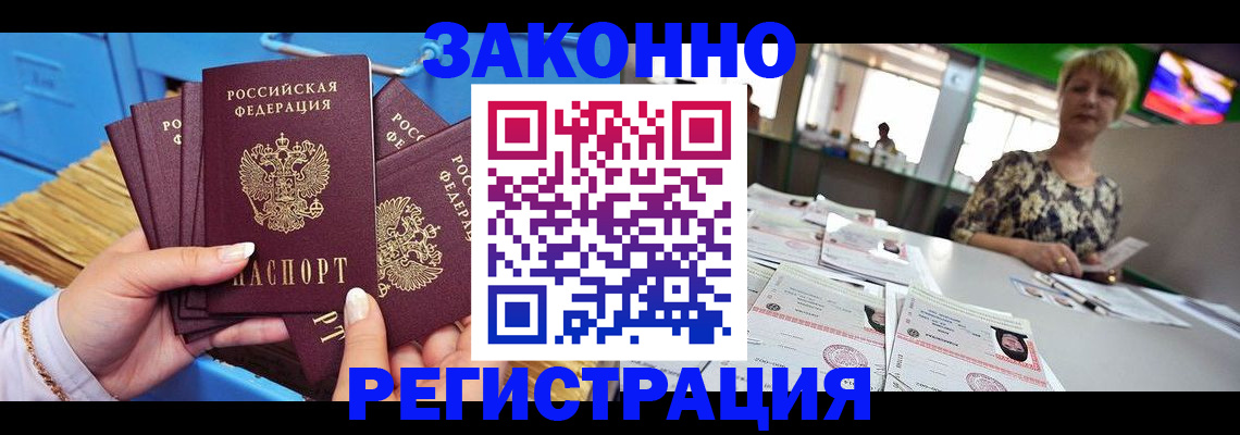 прописка для военкомата в Омутнинске